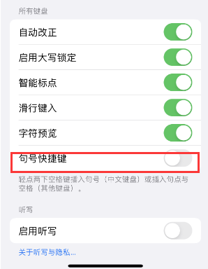 凌河苹果14维修店分享iPhone14到手后建议关闭的几个功能